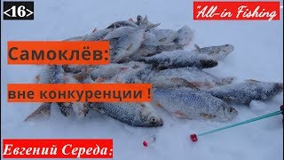 Как сделать зимнюю снасть самоклев