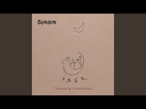 Byanakhoka (feat. Anindya Chatterjee)