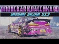 1989-1992 Nissan Silvia S13 [Add-On / 250+ Tuning / RHD / Template] 19