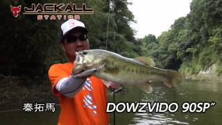 関東メジャーレイク、高滝ダムを秦拓馬プロが攻略!! 前編