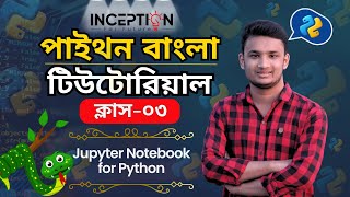 Download the video "How to use jupyter notebook for python programming (Bangla tutorial) | Inception BD"