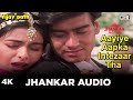 Jhankar Song: Aayiye Aapka Intezaar Tha | Vijaypath | Ajay Devgn | Tabu | Kumar Sanu | Anu Malik