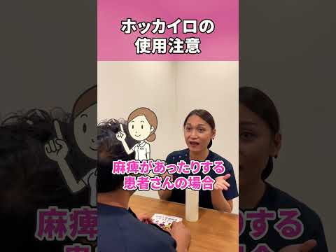 ホッカイロは低温火傷可能性大 #shorts