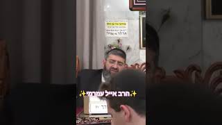 ✨️הרב אייל עמרמי✨️ #הרב_אייל_עמרמי @RabbiEyalAmrami #מוסאיוף (בית הכנסת מוסאיוף - ערוץ חדש) - התמונה מוצגת ישירות מתוך אתר האינטרנט יוטיוב. זכויות היוצרים בתמונה שייכות ליוצרה. קישור קרדיט למקור התוכן נמצא בתוך דף הסרטון