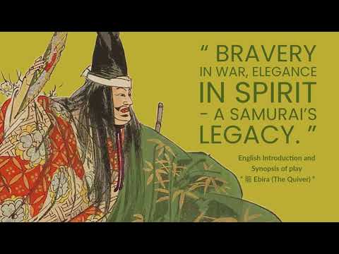 Ebira – The Samurai, the Plum Twig, and the Search for Peace in Noh Theater 箙