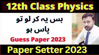How to pass 12 class physics- 2nd year physics guess 2023- 12th class physics guess paper 2023