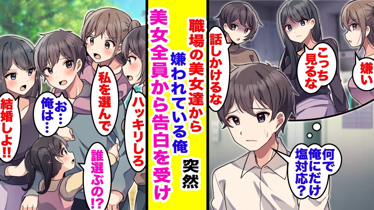 【漫画】職場で美女に激しく嫌われる俺。最愛の娘が俺の子でないことを判明し、立場逆転。俺の嫁の座をめぐり、猪突猛進アプローチを受け…いつの間にか…【胸キュン漫画】【恋愛漫画】