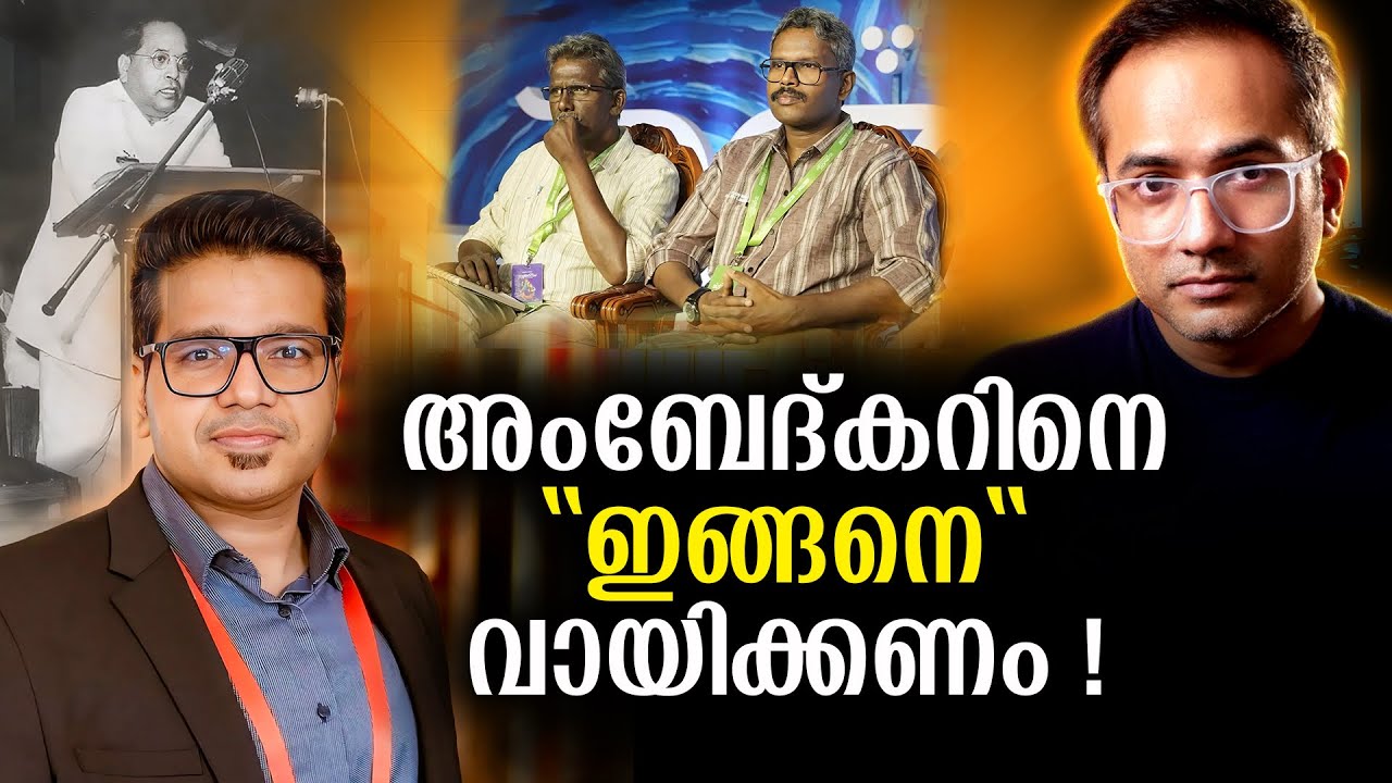 അംബേദ്‌കർ പറഞ്ഞത് കേട്ടാൽ ഞെട്ടും #arifhussain 