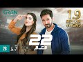 22 Qadam | Episode 28 | Powered By Sensodyne & Ufone | Wahaj Ali | Hareem Farooq [ Eng CC ] Green TV