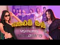 Nelum Mal නෙළුම් මල් ️IZELLORA 19 ️ Batch Dance