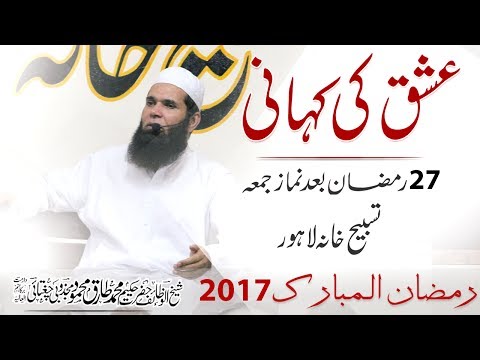 2017-06-23 Etikaf in Tasbeeh Khana - 27th Ramadan Kareem, Friday Dars