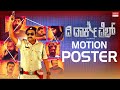 The Dark Web Motion Poster Manju Banavase Chethan Meghana Kiran Swamy Vishak Nagalapura