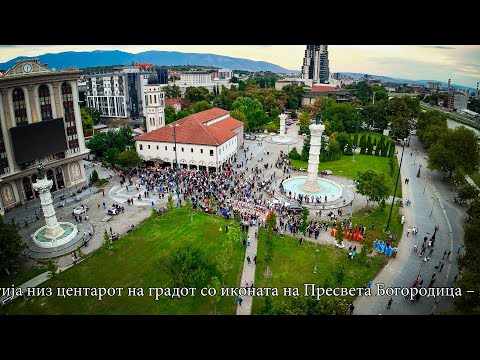 Покана на литија со Иконата на Пресвета Богородица - Троеручица 2025