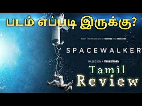 The Spacewalker Movie Review Tamil | The Spacewalker Review | The Spacewalker Movie