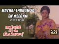 Mazhai Tharumo En Megam HD Manidharil Ithanai Nirangala Songs 4KTAMIL