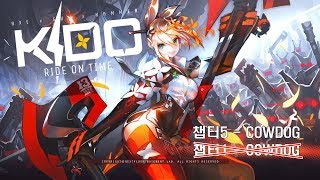 [PS4]키도: 라이드 온 타임 [챕터5 - COWDOG]