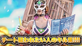 【フォートナイト/Fortnite】チートを疑われた い人のキル集 12　BGMはモンハンライズのやつです
