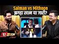 क्यों हुई Salman Khan की Mithoon से लड़ाई Arijit Singh Atif Aslam 