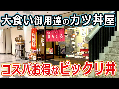 吉ちょうの紹介動画