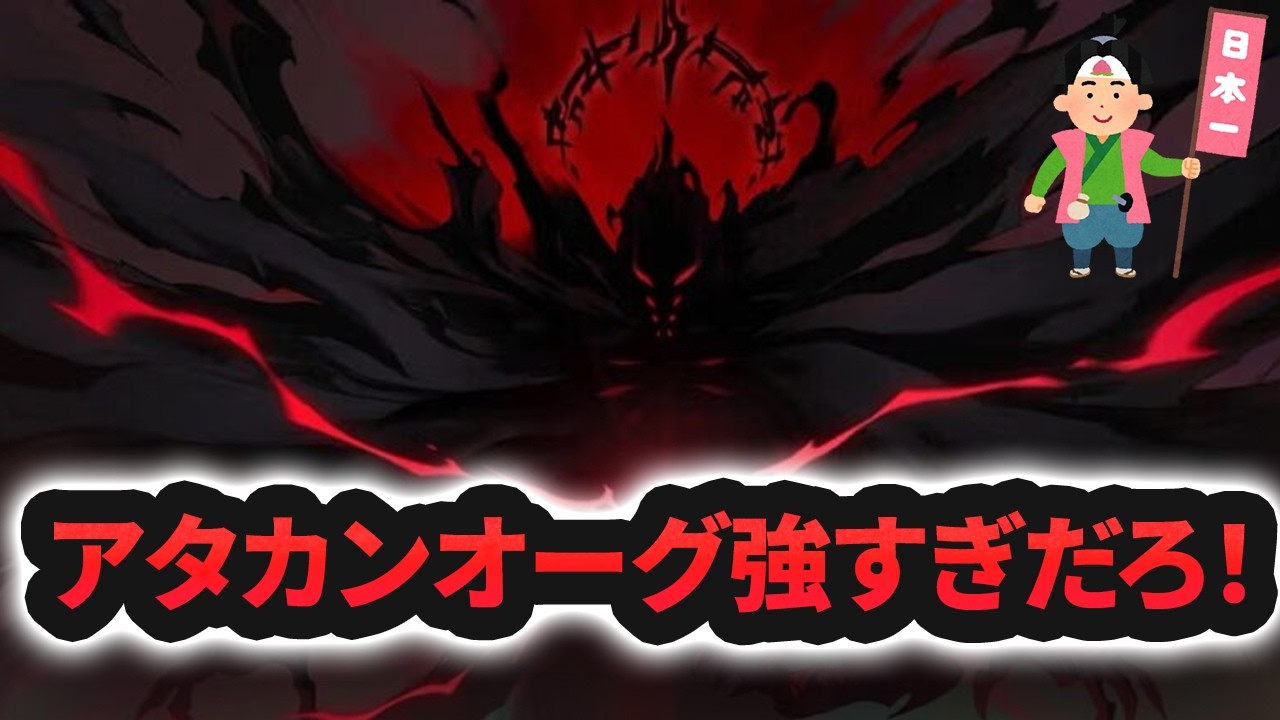 【TFT Set16】アタカンオーグが強すぎる。ノクサス2からの逆襲。