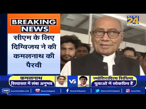 News24 से Exclusive बातचीत में बोले Digvijaya Singh