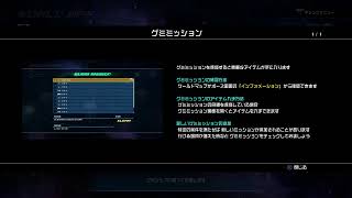 キングダムハーツ3　初見プレイ