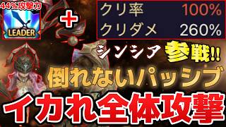 44%攻撃力リーダー＆「激怒シンシア」がブっ飛び戦法すぎておかしいｗｗｗｗ細かいことは関係無く破滅をもたらします…【サマナーズウォー】