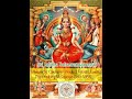 శ్రీ లలిత సహస్ర నామావళి Sri Lalitha Sahasranamam 1000 Names 
