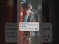 Zara Sa Bukhar Aane Par Sad Status Emotional Shayari Short Ytshorts