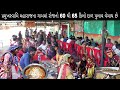 છેલ્લા 10 વર્ષથી મેરા ભારત મહાન નો ફેમસ 