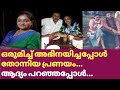 കൊടൈക്കനാലിൽ വെച്ച് തോന്നിയ പ്രണയം ത