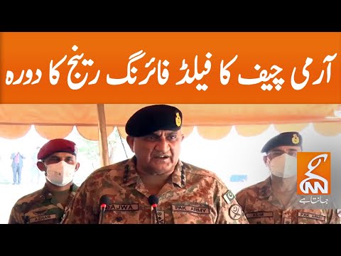 COAS Gen. Qamer Javed Bajwa visits Field Firing Range Near Jehlum | ISPR | GNN | 22 Sep 2020