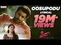 Oosupodu Full Song With English Lyrics | Fidaa Songs | Varun Tej, Sai Pallavi |Shakthikanth Karthick