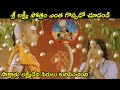 శ్రీ లక్ష్మీ సోత్రం ఎంత గొప్పదో చూడం�