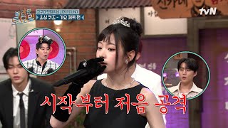 Download lagu 그 귀하다는 저음 보컬 키야는 해냅니다🎤 아기 호랑이 키야가 부르는〈스몰 걸〉🐯#놀라운토요일 | amazingsaturday EP.414 | tvN 260425 방송 mp3