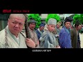Soccer Killer 仙球大战 Movie Trailer