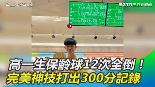 [問卦] 保齡球打104分算很低嗎?