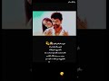 Ottiyanam Senji Tharen Variyaa Song WhatsApp Status
