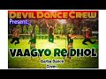 Vaagyo Re Dhol-Hellaro  Song Promo Bhoomi Trivedi | Mehul Surti | Saumya Joshi | Cover Garba Dance🤟😍