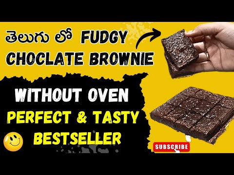 తెలుగు లో fudgy chocolate brownie😋 without oven perfect & tasty bestseller brownie recipe