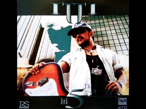 ทำใจไม่ได้ - อิทธิ พลางกูร | MV Karaoke