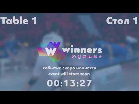 WINners League 21.08.21 Skrypnyk Oleksandr -  Prylepa Dmytro  14:00