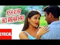 Lyrical: Ye Kya Ho Raha Hai | Hum Kisise Kum Nahin | Amitabh Bachchan, Aishwarya Rai, Sanjay Dutt,