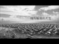 Dream Sky 宣傳片