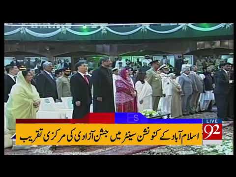 92 News Headlines 12:00 AM - 15 August 2017 - 92NewsHDPlus