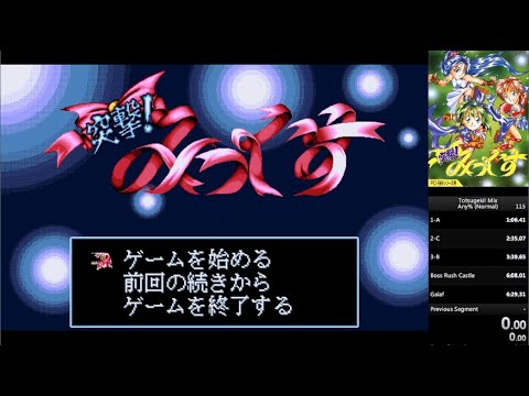 Totsugeki! Mix (PC-98) Speedrun in 6m 24s