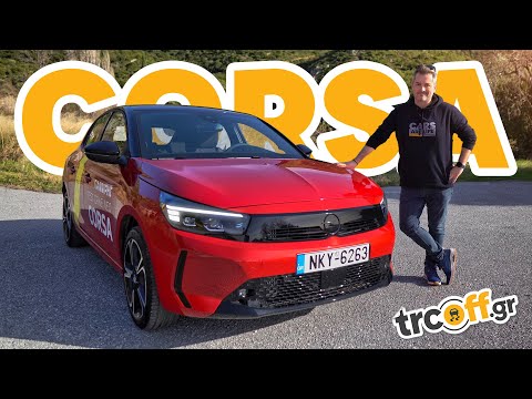Δοκιμή Opel Corsa 2024 | trcoff.gr