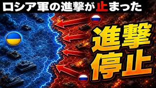ロシアが破った“15回の締切”をやさしく解説|ウクライナ戦況の今