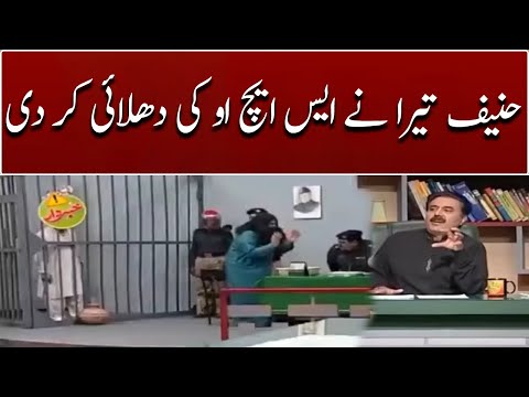 Hanif Teera nay SHO Ki Dhulai Kr Di | Khabardar With Aftab Iqbal | Express News | IC2R