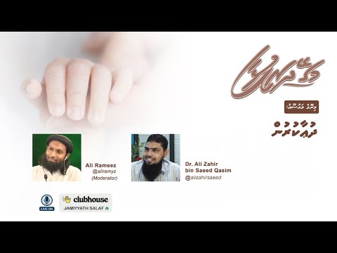 Magey dharifulhaa 27 - Dua kurun